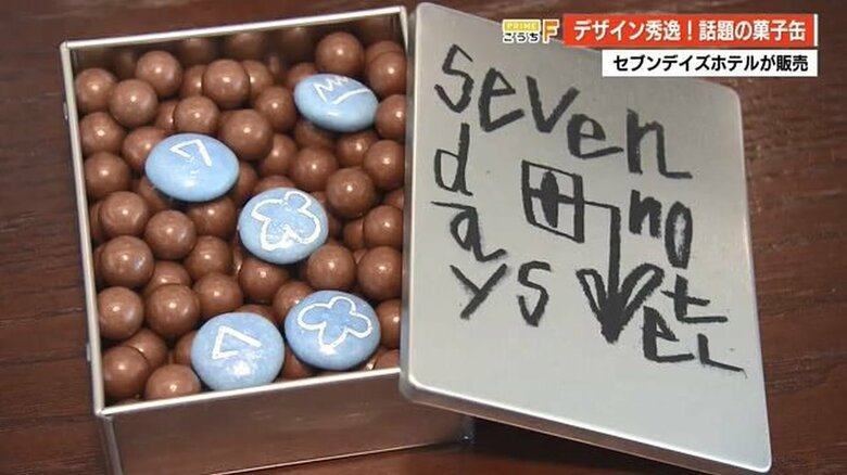 ギフトボックスで好評だったチョコ入りのオリジナル缶