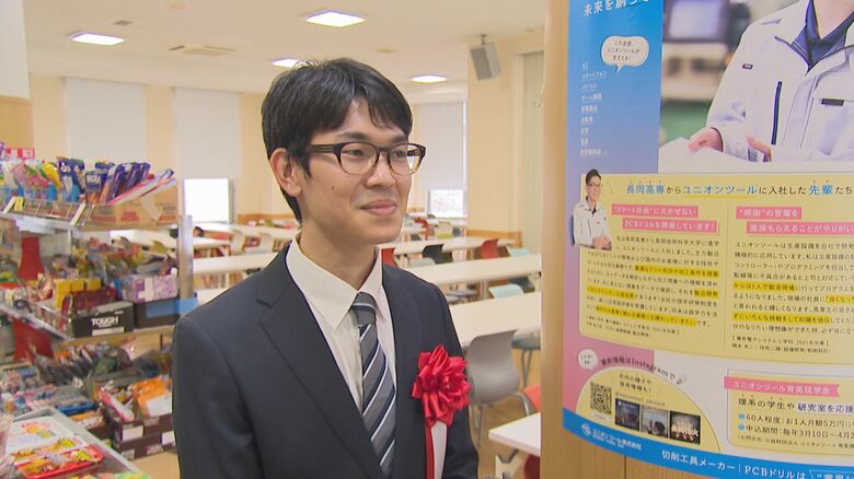 長岡高専を卒業したユニオンツールの社員