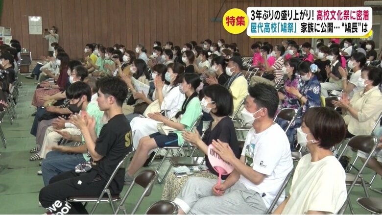 土日は家族に公開