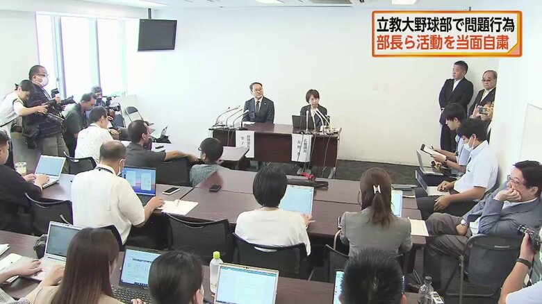 9月30日の立教大学の会見。多くの記者が集まった
