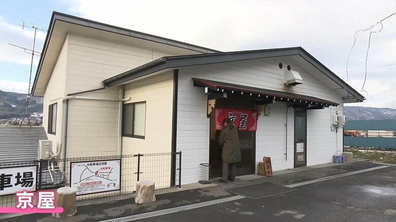 “元祖”の味を受け継ぐ「京屋」