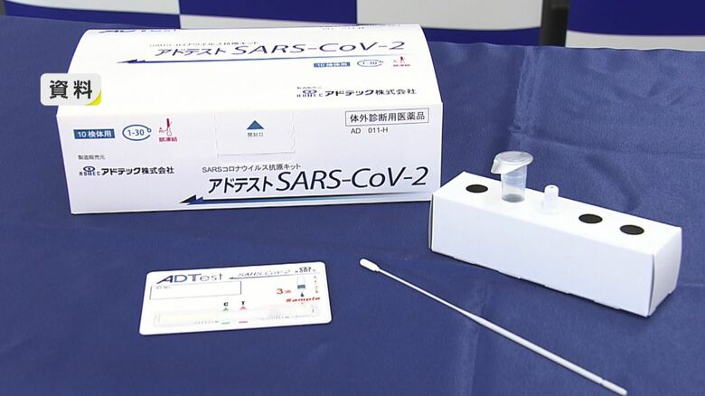抗原検査キット