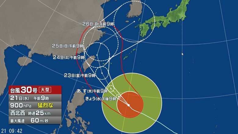 台風30号の進路予想図