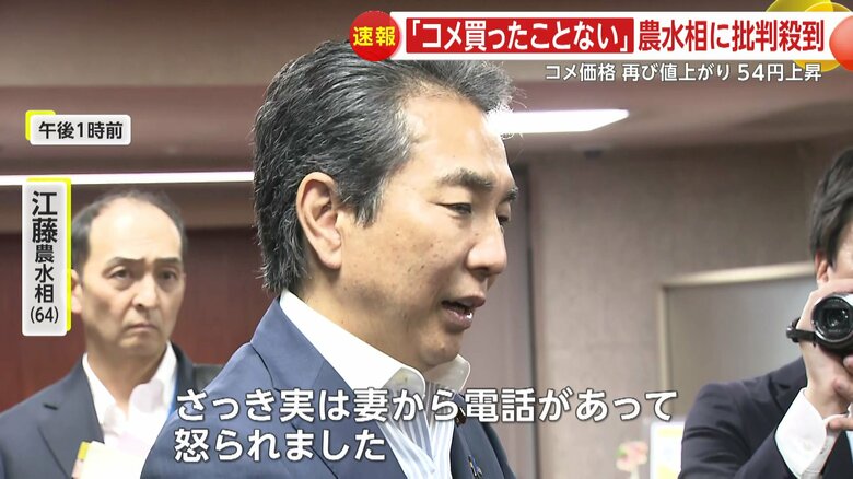 江藤農水相（19日午後1時前）