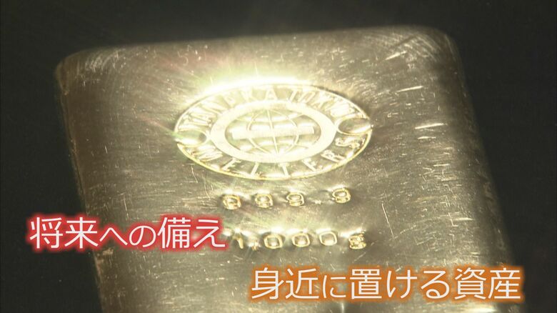 資産として注目される金