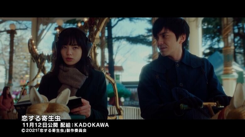 恋する寄生虫　配給：KADOKAWA　©2021「恋する寄生虫」製作委員会