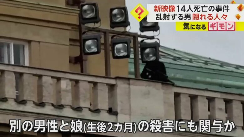 建物の上から下を狙うようにして発砲する男