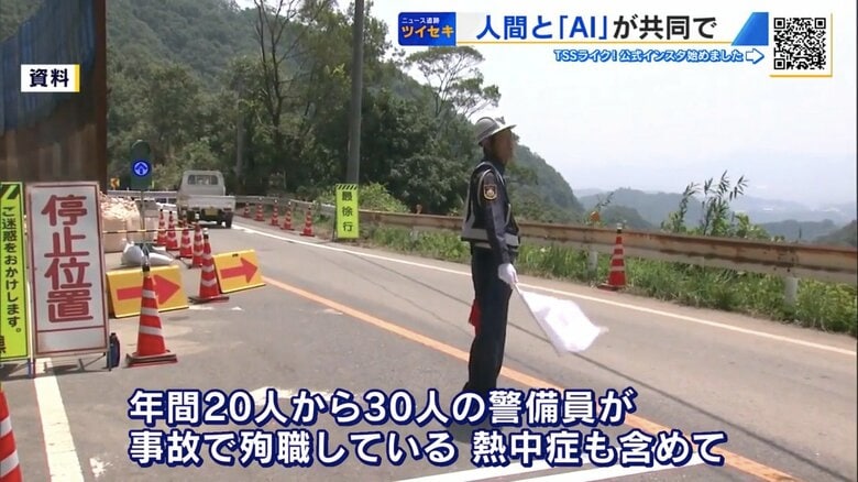 警備員が立って車を誘導する従来の片側交互通行