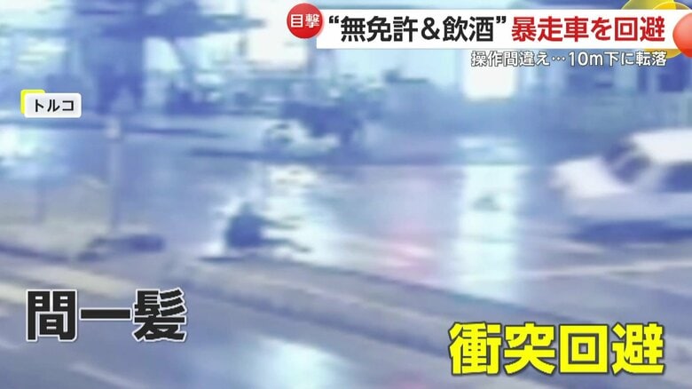 接触寸前で転んでいた歩行者（IHA）