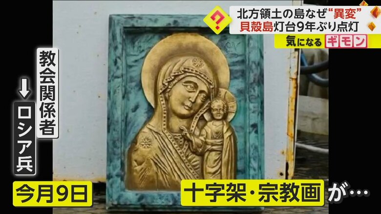 ロシア軍の兵士たちに、十字架や宗教画が渡された