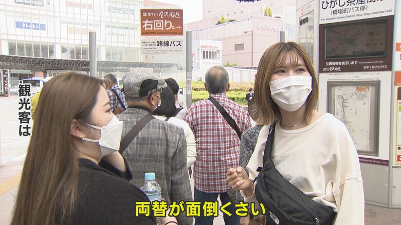 全国交通系ICカード導入に期待