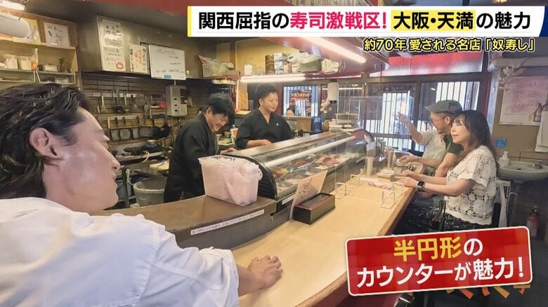 半円形のカウンターが特徴