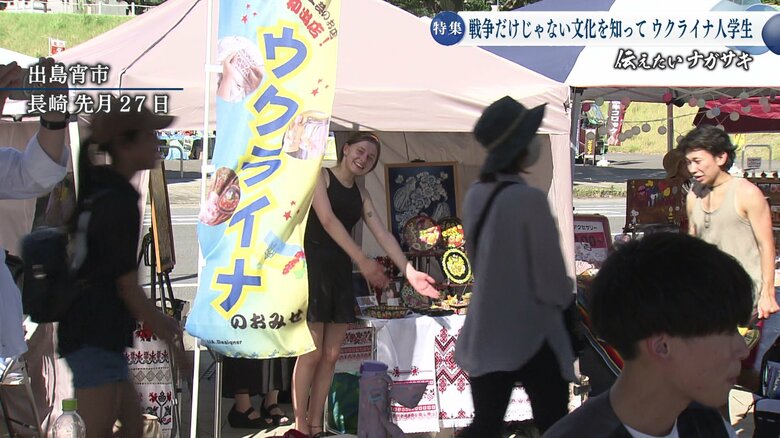 もう一つの顔はウクライナの文化発信