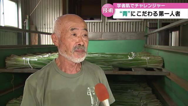 七島イ生産者　松原正さん