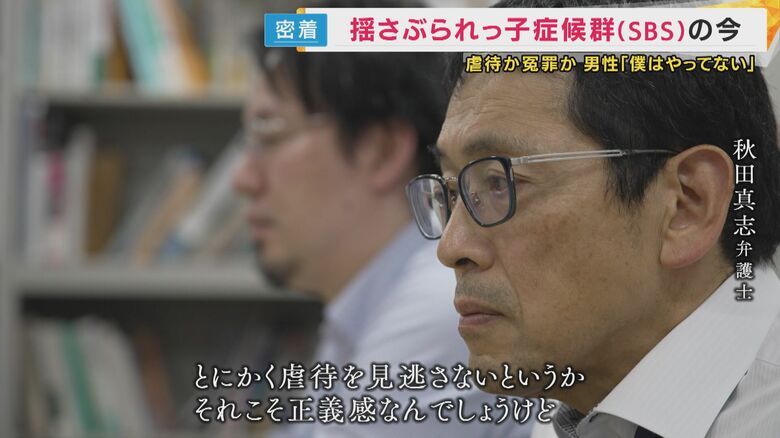 秋田真志弁護士