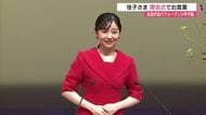 佳子さま手話を交え開会式でお言葉　全国高校生手話パフォーマンス甲子園にご出席し笑顔で交流（鳥取市）