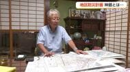 「初めての事態に何もできないことが分かった」災害の教訓を活かす 地区防災計画で地域で助け合う