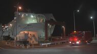 大分市で停泊していた神戸行きのフェリー「さんふらわあ」の客室で火事　けが人いなかったものの欠航に　