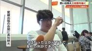 「高知最高！」思い出を抱えUターン…高知駅も混雑「”にこ渕”あんなにきれいだとは」【連休最終日】