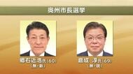 奥州市長選挙告示　現職と新人の一騎打ちが濃厚　岩手県