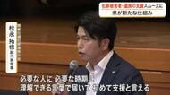 犯罪被害者や遺族の支援をスムーズに　関係機関の連携を強化　池袋暴走事故の遺族・松永さんが講演〈宮城〉