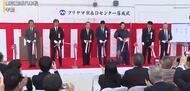 浅田真央さんも見学　東広島市に新たな研究開発拠点が誕生　スポーツ施設の床材など新素材の開発を行う