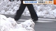 【衆院選】雪国・新潟の有権者が期待することは「減税」「子育て支援」 “真冬の選挙”に困惑の声も「投票も一苦労」