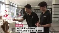 熊本地震　隣県の大分で支援広がる　県庁に募金箱設置　県警は被災地のパトロールのため部隊を派遣