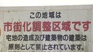 千葉の市街化調整区域に“謎の無許可建築物” 火災も発生し住民不安…所有業者「土地購入時からある建物そのまま使用」 佐倉市
