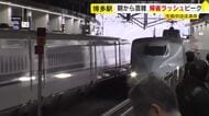 年末年始をふるさとで　帰省ラッシュピーク　ＪＲ博多駅は朝から混雑　Ｕターンのピークは来年１月３日の見通し　福岡