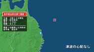 岩手県で最大震度1の地震　岩手県・宮古市