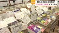 “本離れ”やネット販売の台頭で苦境も…2年連続の黒字　福井の「勝木書店」　手書きPOPや書店員セレクション、独自の成長戦略