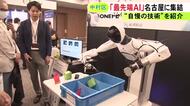翻訳が表示されるスマートグラス等…『AI博覧会 Nagoya』地元の岡谷鋼機など約60の企業が自社のAI技術を紹介