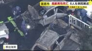 【速報】車3台の衝突事故　1人死亡　子供など6人搬送　2台が正面衝突し炎上も　県道21号線の犬鳴峠が一時通行止めに　福岡・宮若市