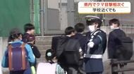 「学校がすぐ近くで怖い」宮城県内でクマの目撃が相次ぐ　仙台市青葉区や富谷市など５カ所で確認