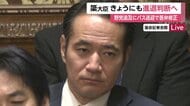 【解説】簗大臣の進退きょうにも判断へ　高市総理「躊躇しない」　野党追及の無料バス送迎問題に答弁修正　与党内「厳しいだろう」