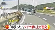 「うぉー!事故った!」高速道路に“落下タイヤ” 目撃者はギリギリ回避も…後続車が乗り上げ中央分離帯に衝突 宮城・石巻市