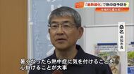 熱中症搬送の4割は「室内」で発生　夏本番前、入浴や運動で「暑熱順化」で対策を【高知】