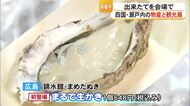 会場で出来立ての味を　四国・瀬戸内の物産と観光展【熊本】