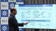 省エネ性能高いエアコン更新を…高齢者施設などの物価高騰対策へ岡山市が補正予算案（岡山）
