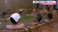 温泉津温泉で端午の節句に“1日限定”の菖蒲湯　伝統文化を今に伝え…心と体を整えて（島根・大田市）
