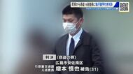 町民3人から合計10万円  現金を盗んだ竹原警察署元巡査長（31）に懲役2年執行猶予4年の判決　広島
