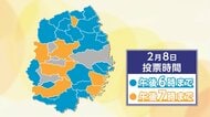 真冬の衆院選、ここが違う　県内多くの市町村で投票終了早まる　開票時間繰り下げで開票結果の遅れの可能性も　岩手県
