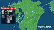 熊本県で最大震度3の地震　熊本県・熊本東区、熊本西区、熊本南区、宇城市、嘉島町、益城町