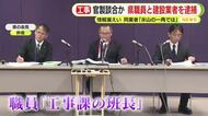 官製談合か　静岡県職員と建設業者を逮捕　同業者の声は「氷山の一角では」「ずるい」　静岡県警が裏付け捜査を進める