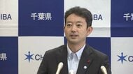 「半壊」世帯へ20万円の支給を発表　千葉県独自の支援策で被災者支援へ