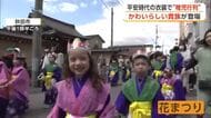 子供たちが平安貴族の衣装で街を練り歩く　お釈迦様の誕生日を祝う「花まつり」　秋田市