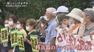 「日本は核兵器禁止条約の批准を」被爆者5団体の思い…高齢化とコロナ禍で苦境の現状【長崎発】