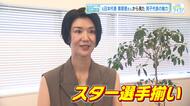 バレーボール男子日本代表「歴代最強でスター選手揃い」栗原恵さんも太鼓判　アジア選手権、4日に男子開幕