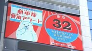 「熱中症警戒アラート」全国で運用へ 4月28日から10月27日まで
